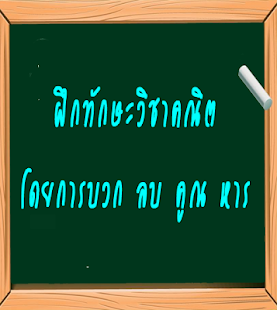How to install คณิตศาสตร์ ป.3 lastet apk for bluestacks