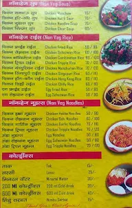 Hotel Shivshahi menu 3