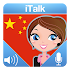 iTalk Chinese1.0.1