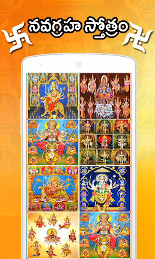 నవగ్రహ స్తోత్రం