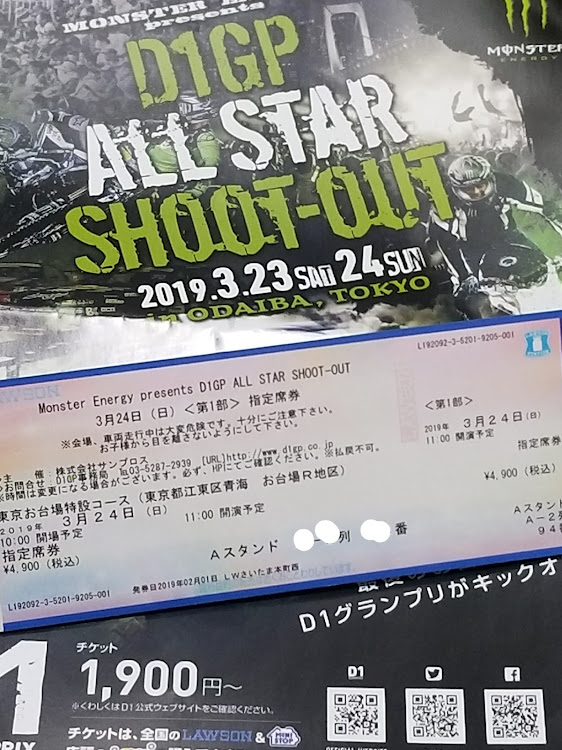 CX-5の東京ドリフトに関するカスタム事例の投稿画像2枚目