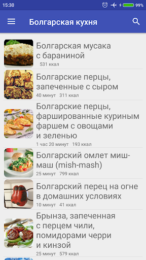 Болгарская кухня Рецепты с фото на каждый день