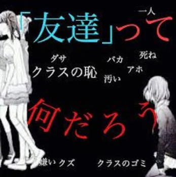 「第2話どうして俺達だけこんな目に合わなきゃいけないの?」のメインビジュアル