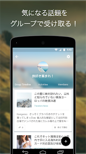 How to install グルータ/最新ニュースまとめをグループチャット！Grouta lastet apk for android