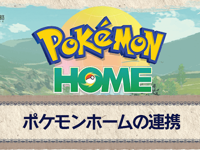 ポケモンバンク 図鑑 登録���れない 234869-ポケモンバ��ク 図鑑 登録されない