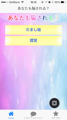 あなたも騙される？トリックアート 錯覚 だまし絵集めました！