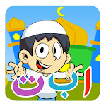 Cover Image of ดาวน์โหลด Arabic Learning for Kids Free 1.4 APK