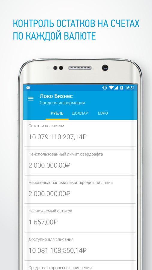 ЛокоБизнес Screen 2