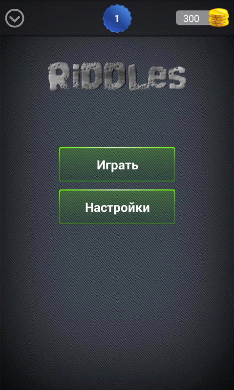 Android application Riddles screenshort
