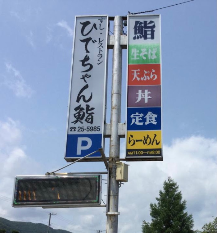 Nボックス+カスタムの函館グルメ・今回も夜中に見てはいけないモノがあり・根室のお土産・コロナ感染者急増に関するカスタム事例の投稿画像3枚目