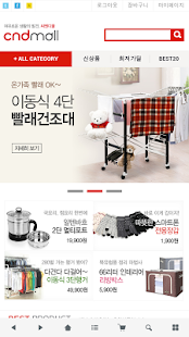 씨엔디몰 - cndmall(圖1)-速報App