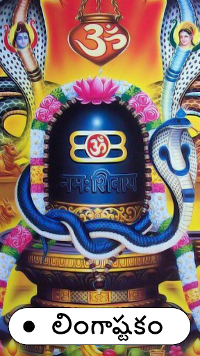 Lord Siva Telugu  Devotional Songs