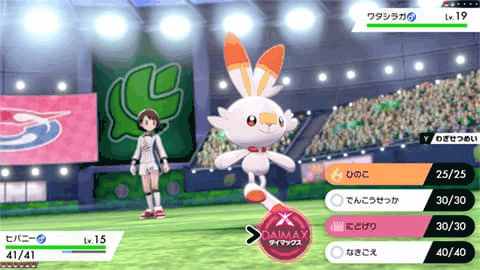 ポケモン剣盾 キョダイマックスするポケモンの入手方法と一覧 神ゲー攻略