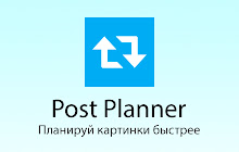 Post Planner small promo image