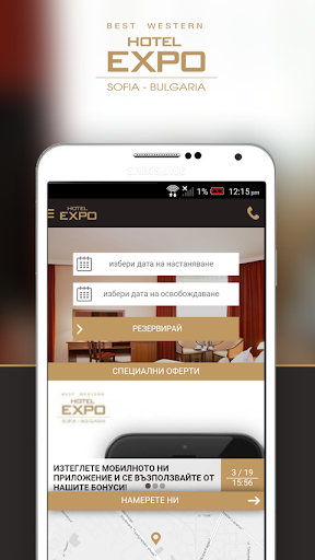 免費下載旅遊APP|Hotel Expo Sofia app開箱文|APP開箱王
