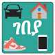 Download Ethiopia Cars Mekina House Fashion Clothing Shoes For PC Windows and Mac 1.0