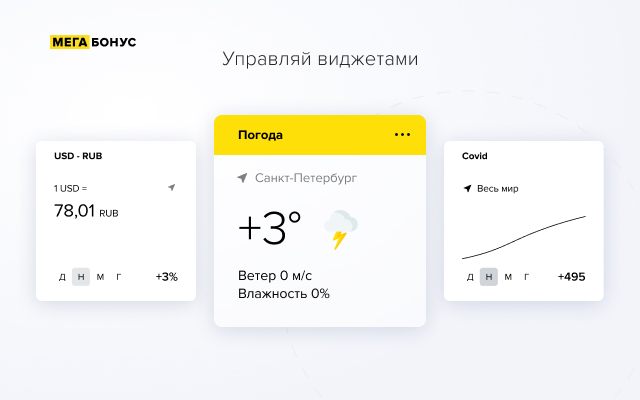 Новый таб Preview image 6