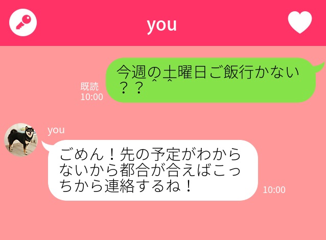 残念 諦めて 男が脈なし女に対するlineはこれでした Trill トリル