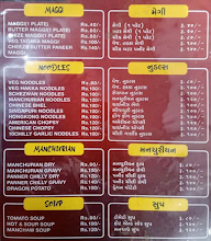 Jay Alakhadhani Ras Center menu 2