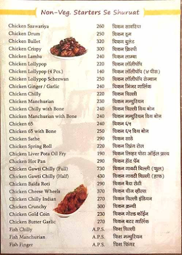 Aamrit Punjab Hotel menu 