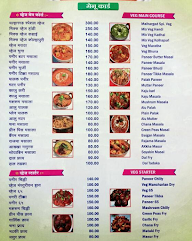 Hotel Malhargad menu 2