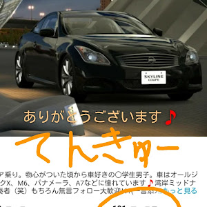 スカイラインクーペ CKV36