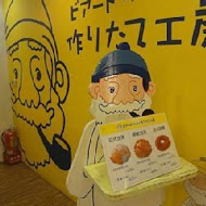 Beard Papa's 日式泡芙工房