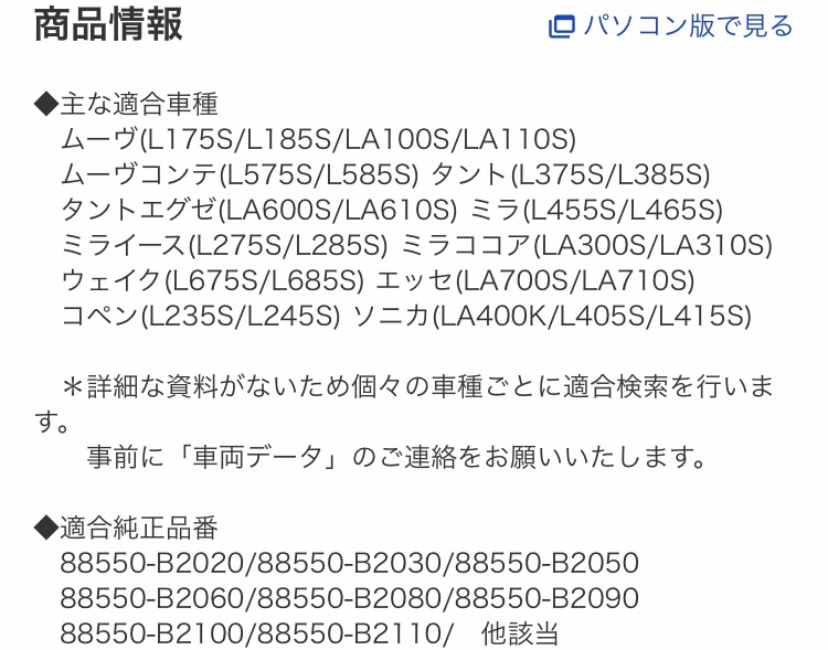 ソニカのブロアモーター・故障に関するカスタム事例の投稿画像2枚目