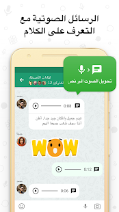  ‫مكالمات فيديو وشات فيديو ICQ‬‎- صورة مصغَّرة للقطة شاشة  