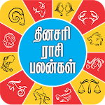 Cover Image of Télécharger 2019 Rasipalan - Daily Horoscope தினசரி ராசிபலன் 1.2 APK