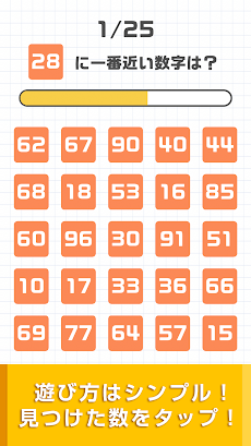 毎日脳トレ！NUMBER（ナンバー）脳年齢をテストする無料ゲームのおすすめ画像2