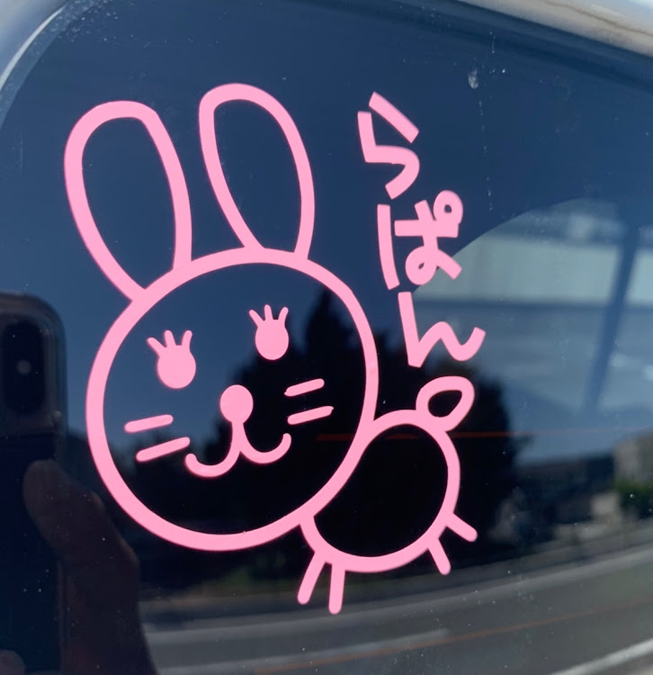 アルトラパンのアルトラパン・らぱんステッカー・うさぎの絵・ダムコラボに関するカスタム事例の投稿画像13枚目