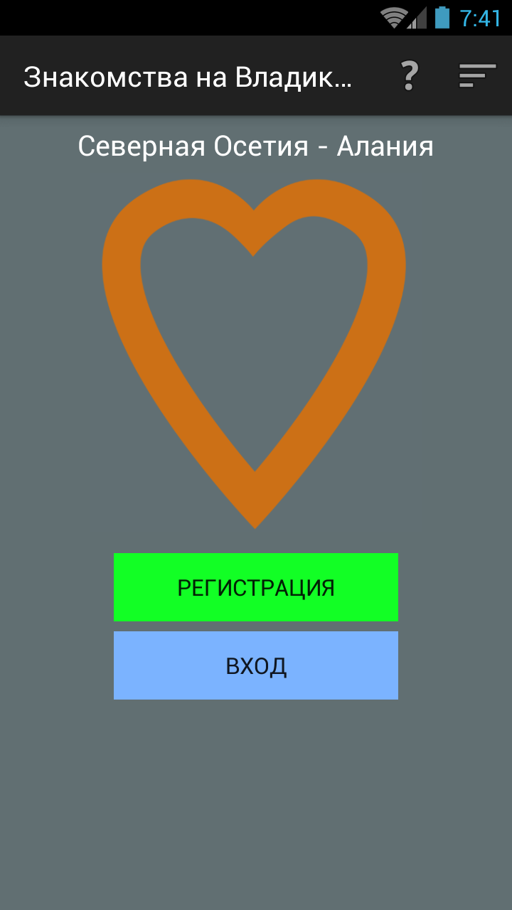 Знакомства в на Владикавказе Screen 1
