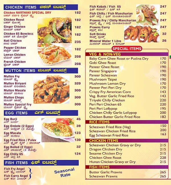 Narthaki Family Restaurant menu 