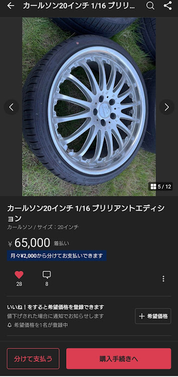 クラウンマジェスタのメルカリ・WORK GNOSIS・326 Power ヤバキング・Carlsson 1/16・EXECUTOR CV01に関するカスタム事例の投稿画像15枚目