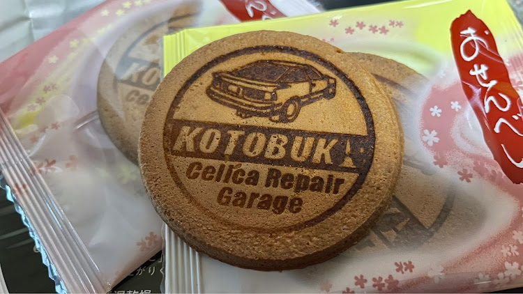 セリカの代車生活終了・車検から帰還・やっぱり楽しい！・ちょっとだけやり直しに関するカスタム事例の投稿画像9枚目