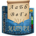 Matura BG Матура Български БГ