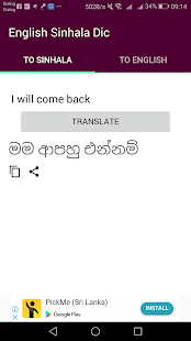  Sinhala English Dictionary- screenshot thumbnail  