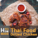 Download How to Make Thai Food Grilled Chicken For PC Windows and Mac 1.0