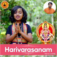 Harivarasanam