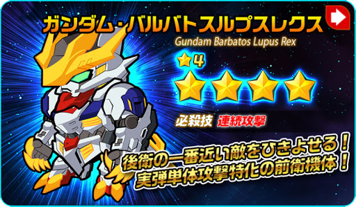 gundamwars_rupusurekusu