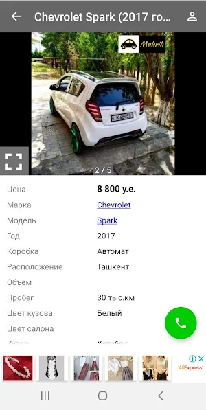 Продажа авто в Узбекистане screenshot 3