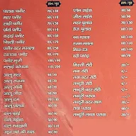 Maa Vaishno Shuddh Shakahari Bhojnalay menu 1