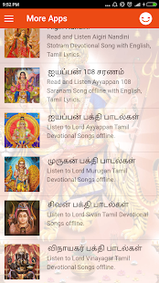 அம்மன் பக்தி பாடல்கள்/Lord Amman Devotional Songs(圖8)-速報App