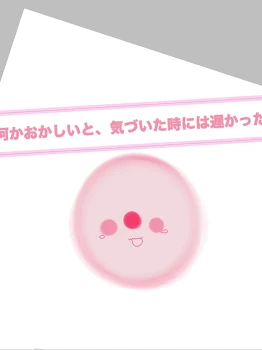 日本愛されです