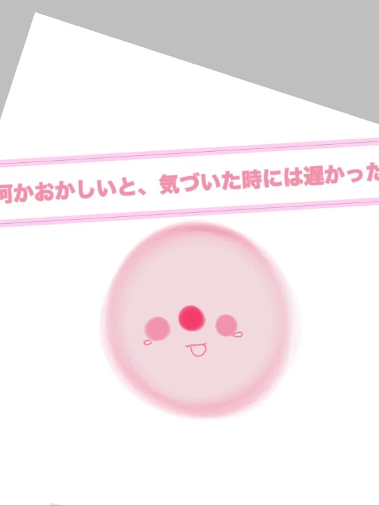「日本愛されです」のメインビジュアル
