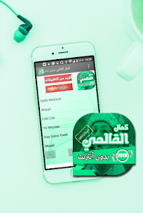 اغاني القصبة شيخ كمال القالمي بدون انترنت On Windows Pc Download Free 1 0 Com Mllnchyoukhgasba Chikhlgamdli