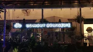 Bombay Brasseria photo 1