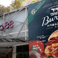 Bistro88義法餐酒館(台南新光三越小西門店)