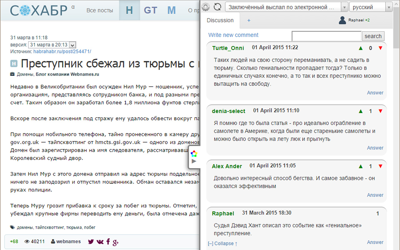 External comments for web sites Preview image 3
